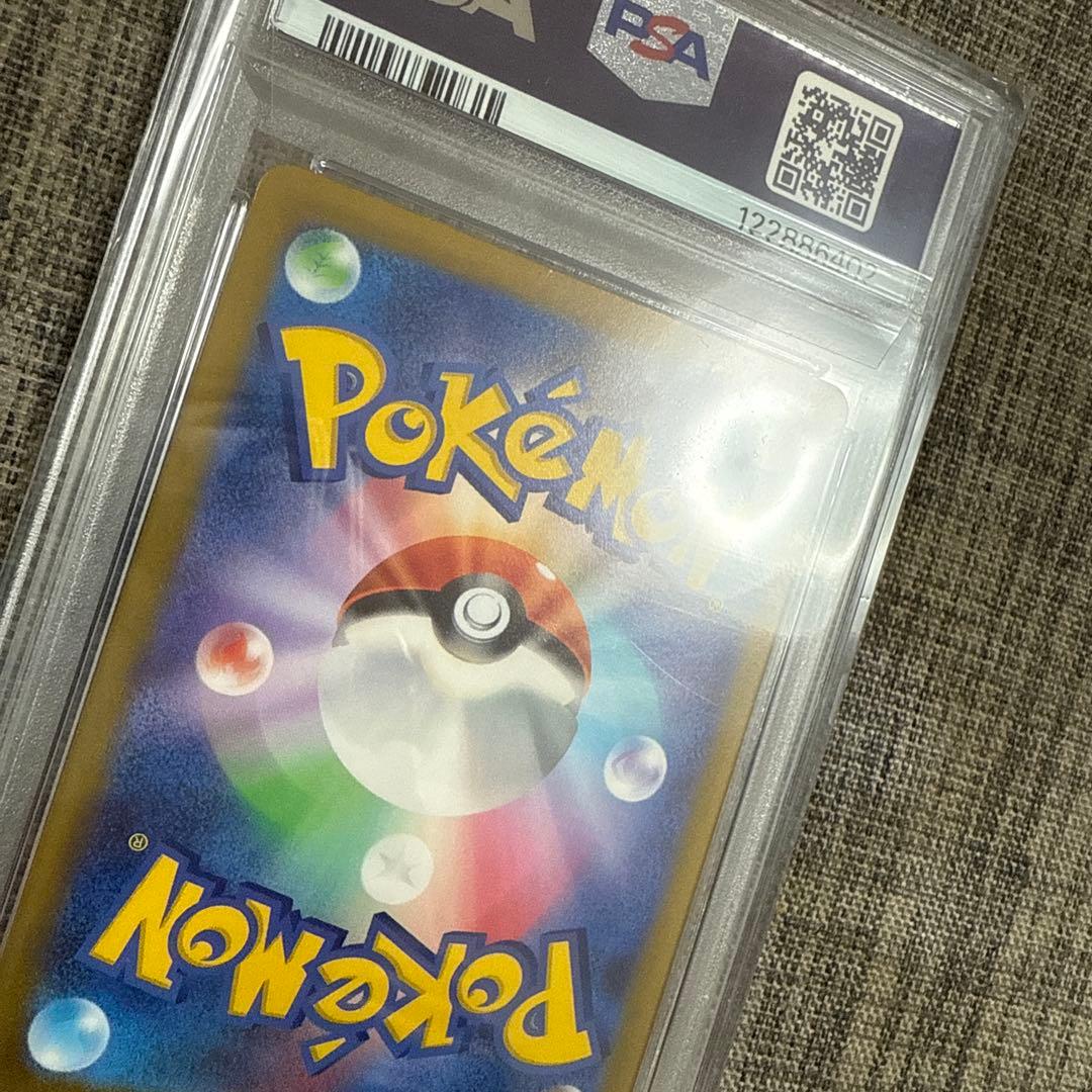 【PSA10】ナンジャモ SAR