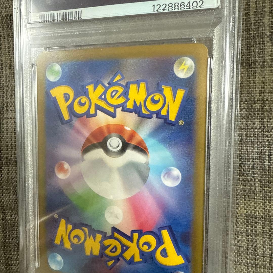 【PSA10】ナンジャモ SAR