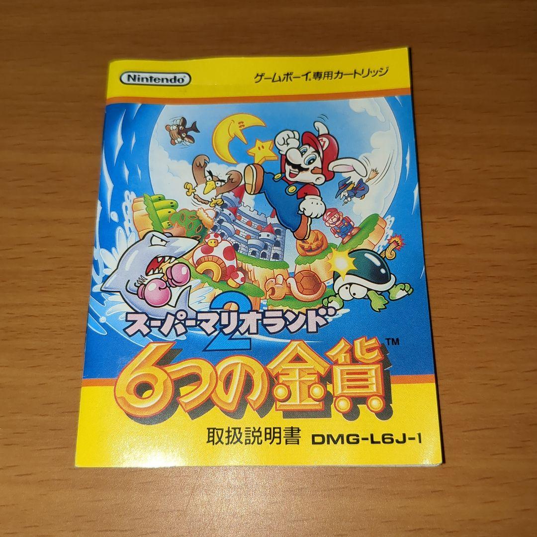 【激レア】ゲームボーイ　スーパーマリオランド　スーパーマリオランド2 セット販売