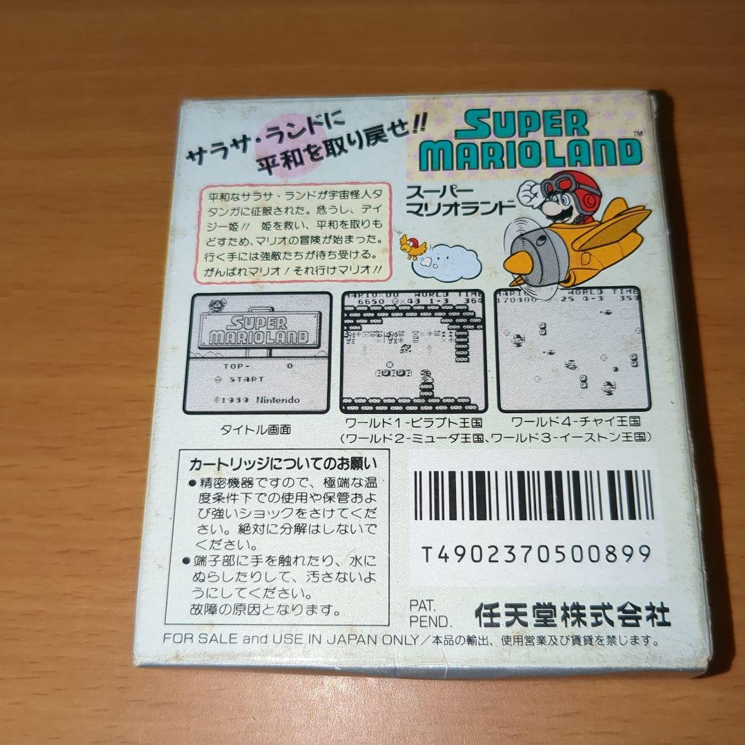 【激レア】ゲームボーイ　スーパーマリオランド　スーパーマリオランド2 セット販売