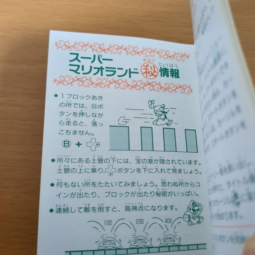 【激レア】ゲームボーイ　スーパーマリオランド　スーパーマリオランド2 セット販売