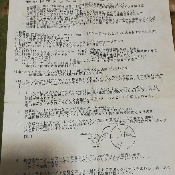 ラジコン、モーター用RC MOTOR LATHE