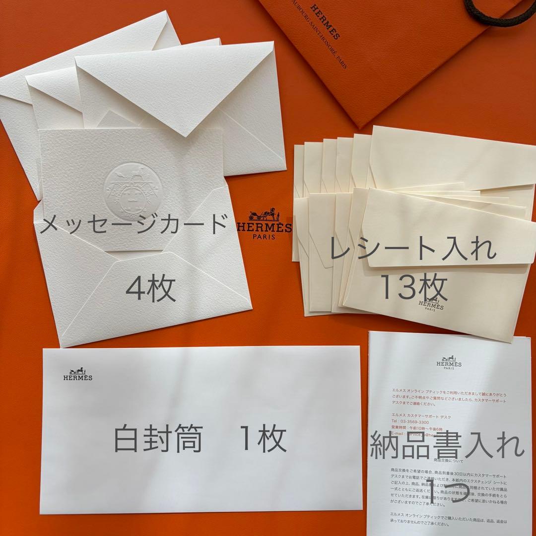 エルメス　紙袋　合計46枚　各種サイズまとめ売り　ショッパー