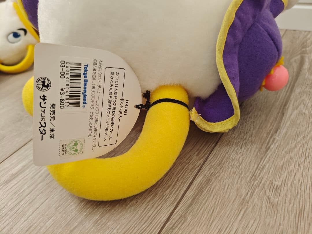 美女と野獣　ビースト　コグスワース　ポット夫人　チップ　ぬいぐるみ　レア