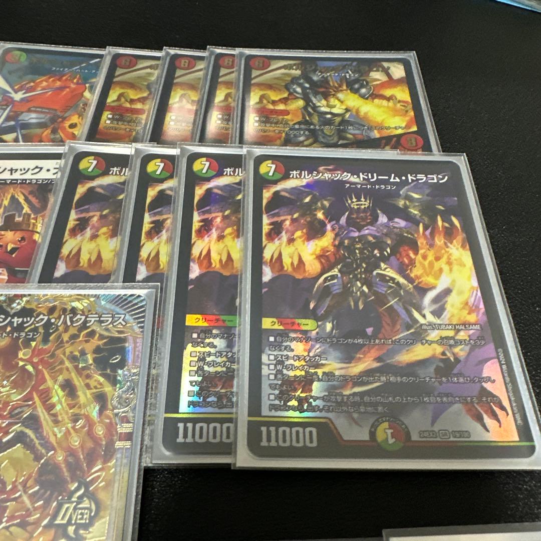 リースボルシャック デッキ ヴァルキリアス ボルシャックドリームドラゴン