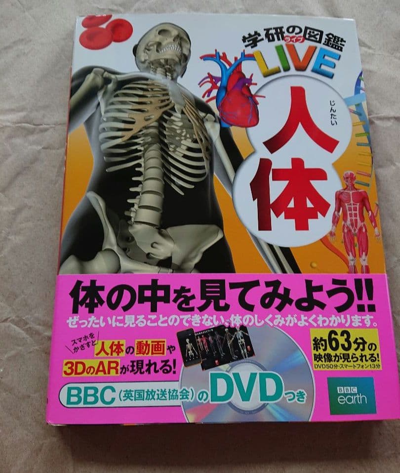 図鑑 7冊 セット（ふしぎ・せいかつ・よのなか・にっぽん・星座・植物・人体）