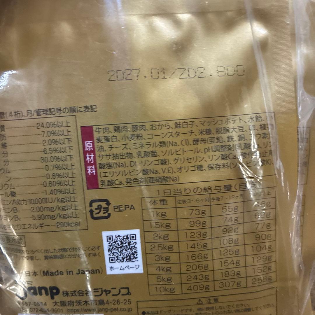 ドゥロイヤル 3種セット　2700g