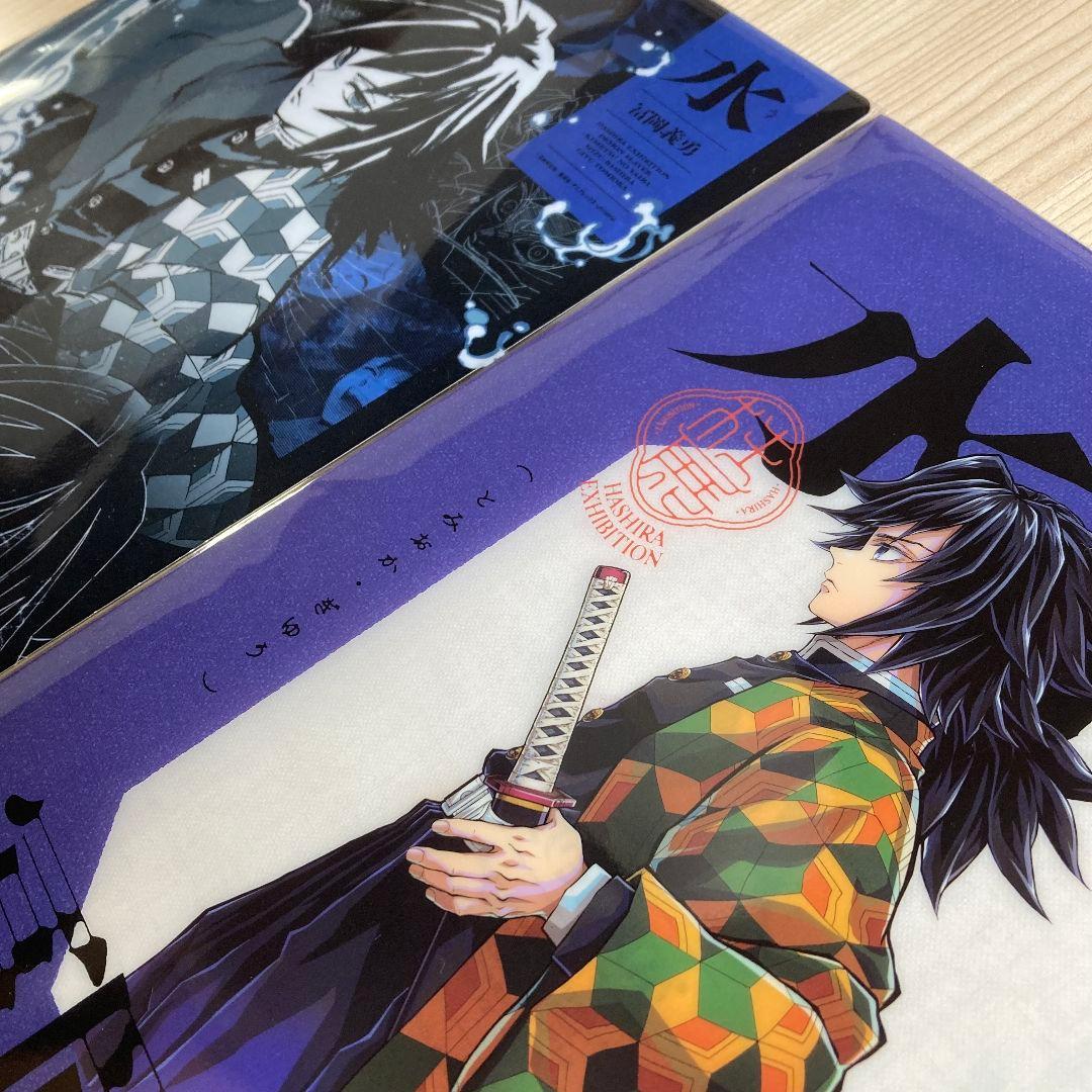 鬼滅の刃　柱展　クリアファイル 冨岡義勇　水柱　福岡　2枚セット