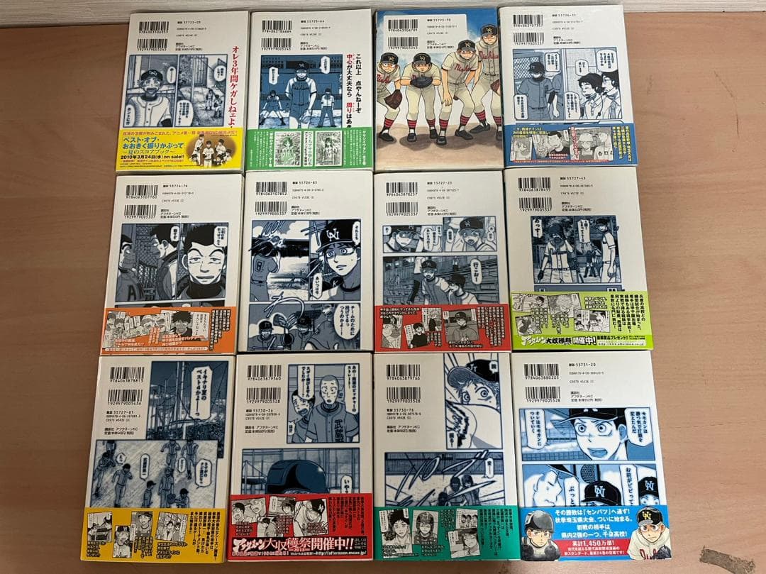 おおきく振りかぶって(1〜36巻)　全巻セット