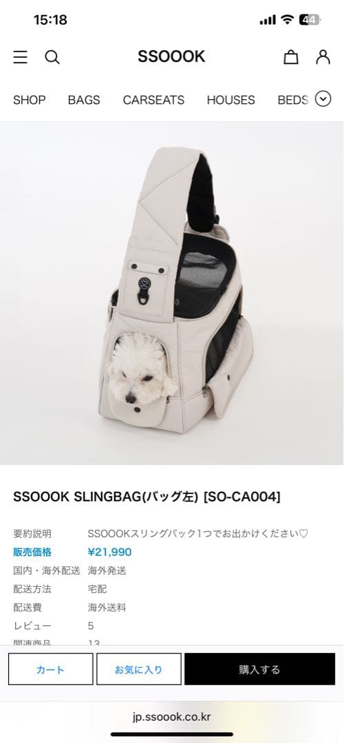 SSOOOK SLINGBAG(左) Sサイズ　キャリーバッグ・スリング