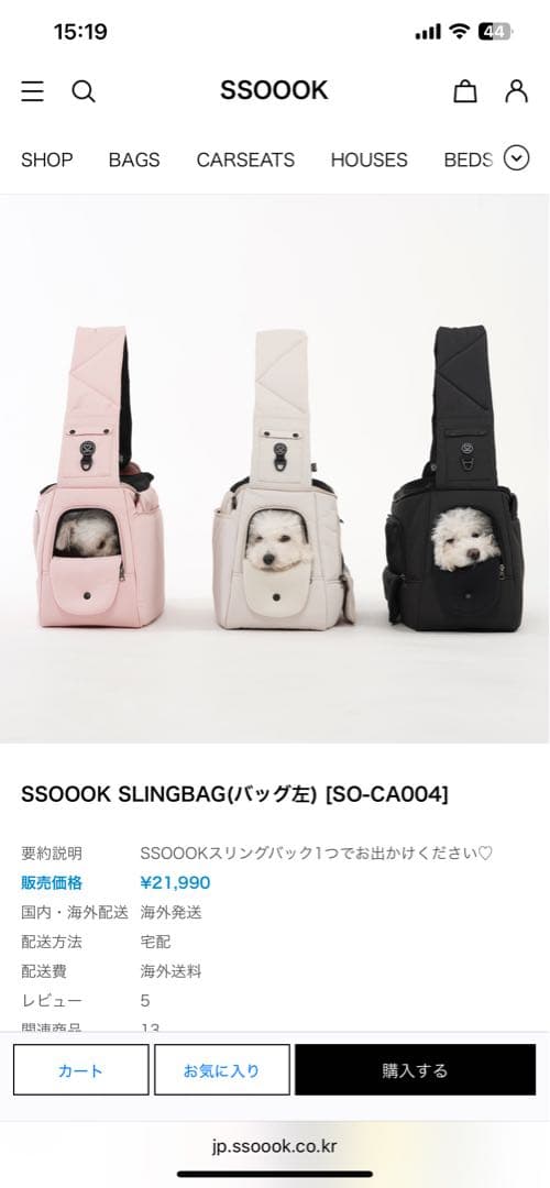 SSOOOK SLINGBAG(左) Sサイズ　キャリーバッグ・スリング