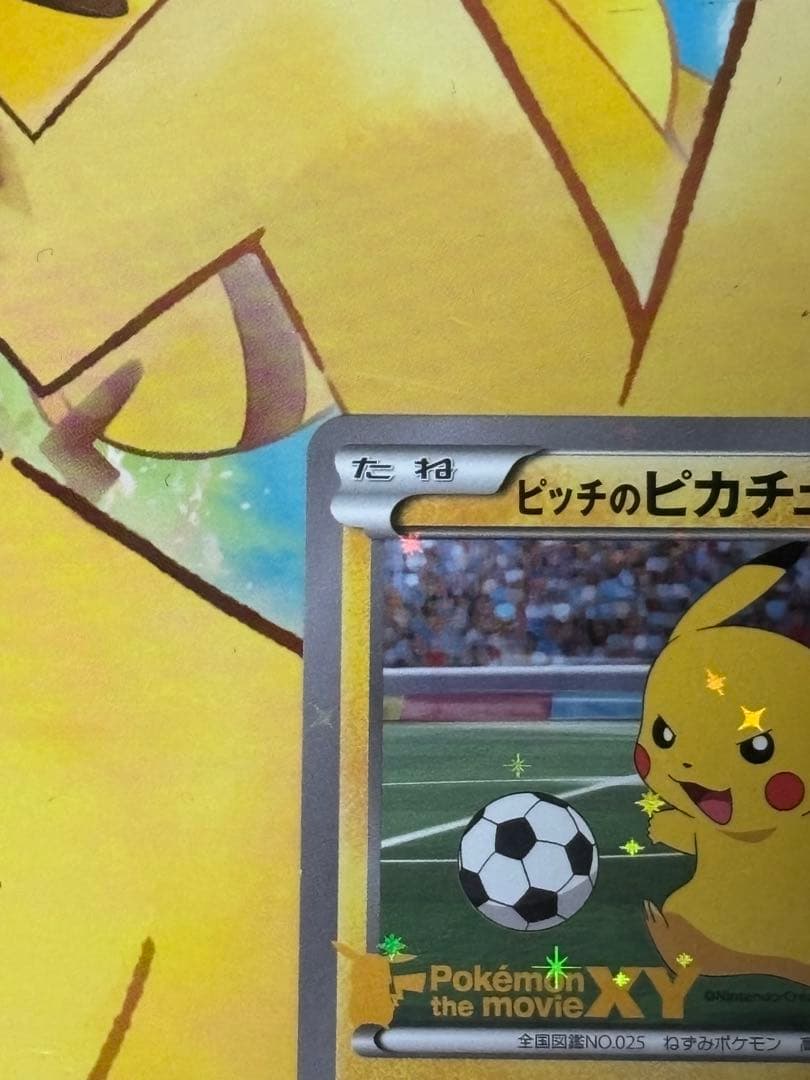 【美品】XY-P ピッチのピカチュウ_Jリーグ「ファミリー Joinデイズ」