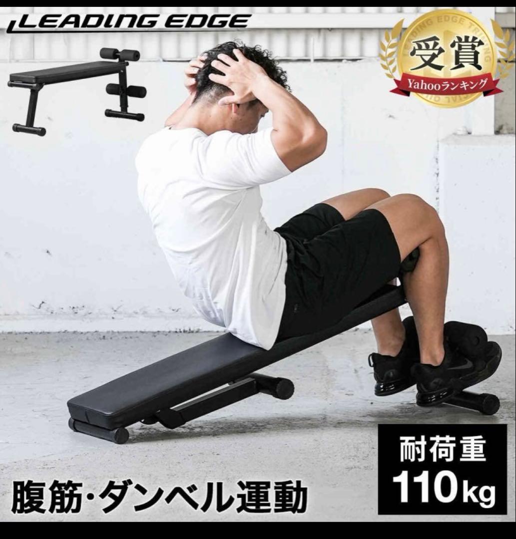 マルチシットアップベンチLEADING EDGE ストレッチポールセット