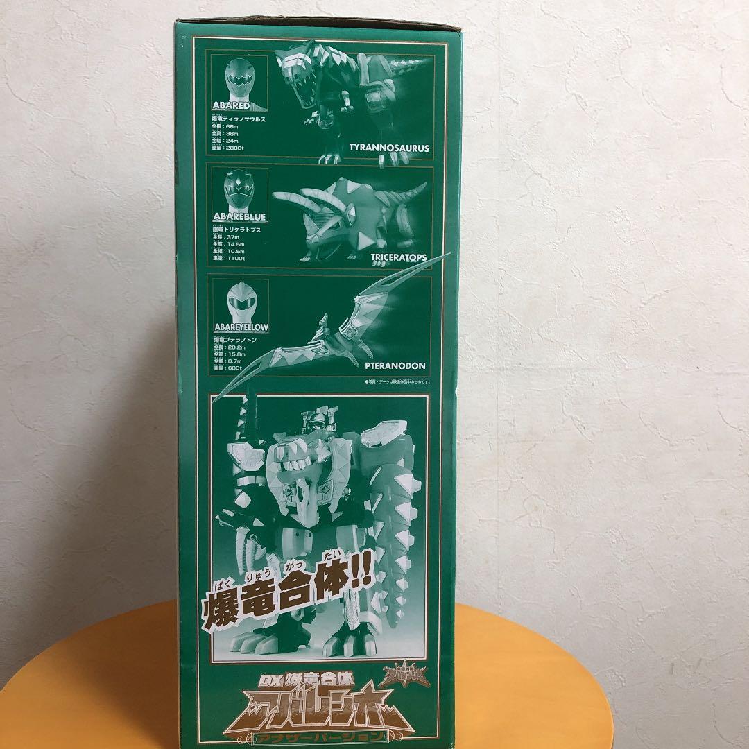 アバレンジャー DX爆竜合体アバレンオー アナザーバージョン　未開封