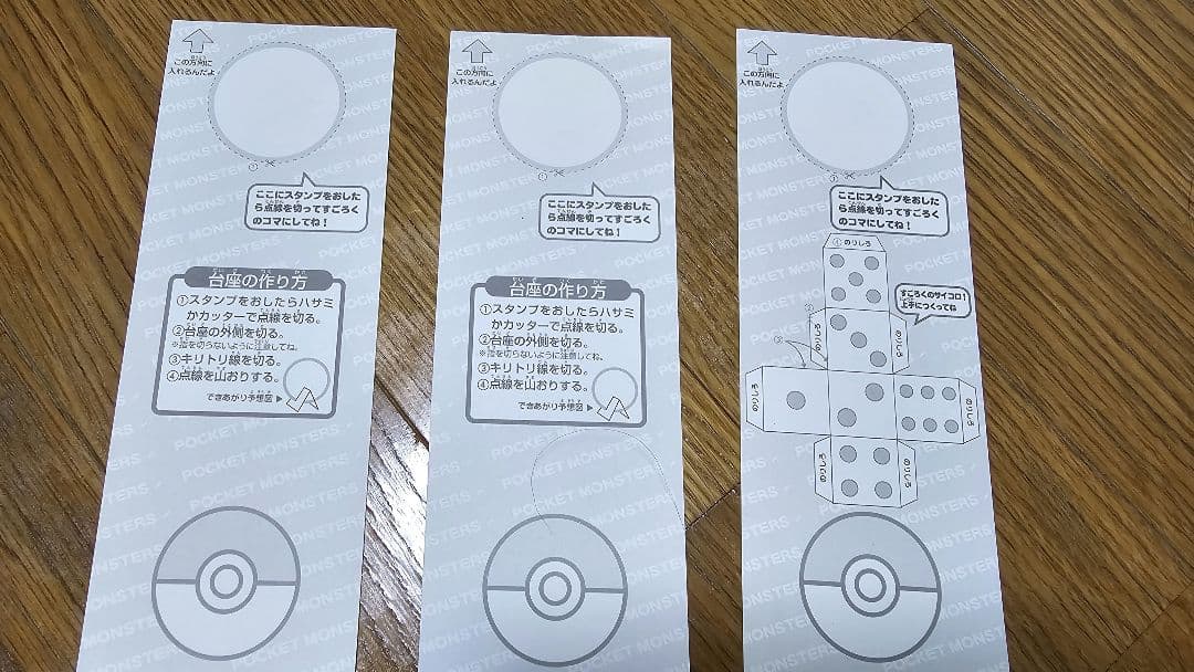 ポケットモンスター(ポケモン) JR東日本オレンジカード2枚◆未使用台紙付き