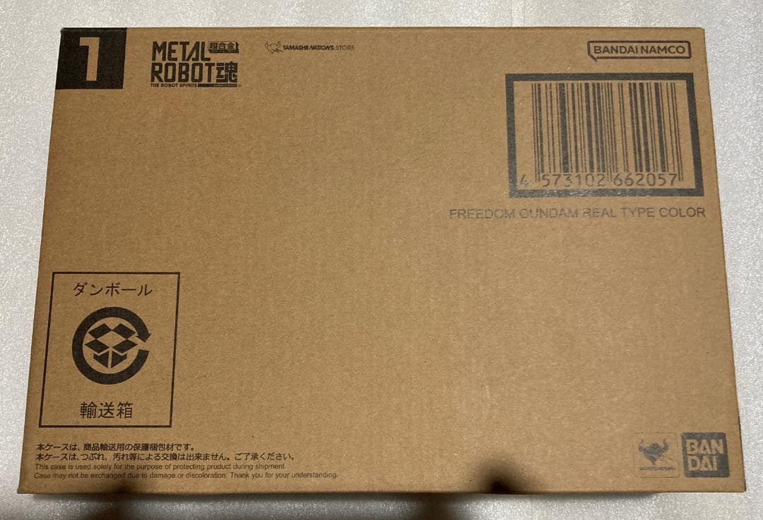 L ROBOT魂 SIDE MS フリーダムガンダム リアルタイプカラー