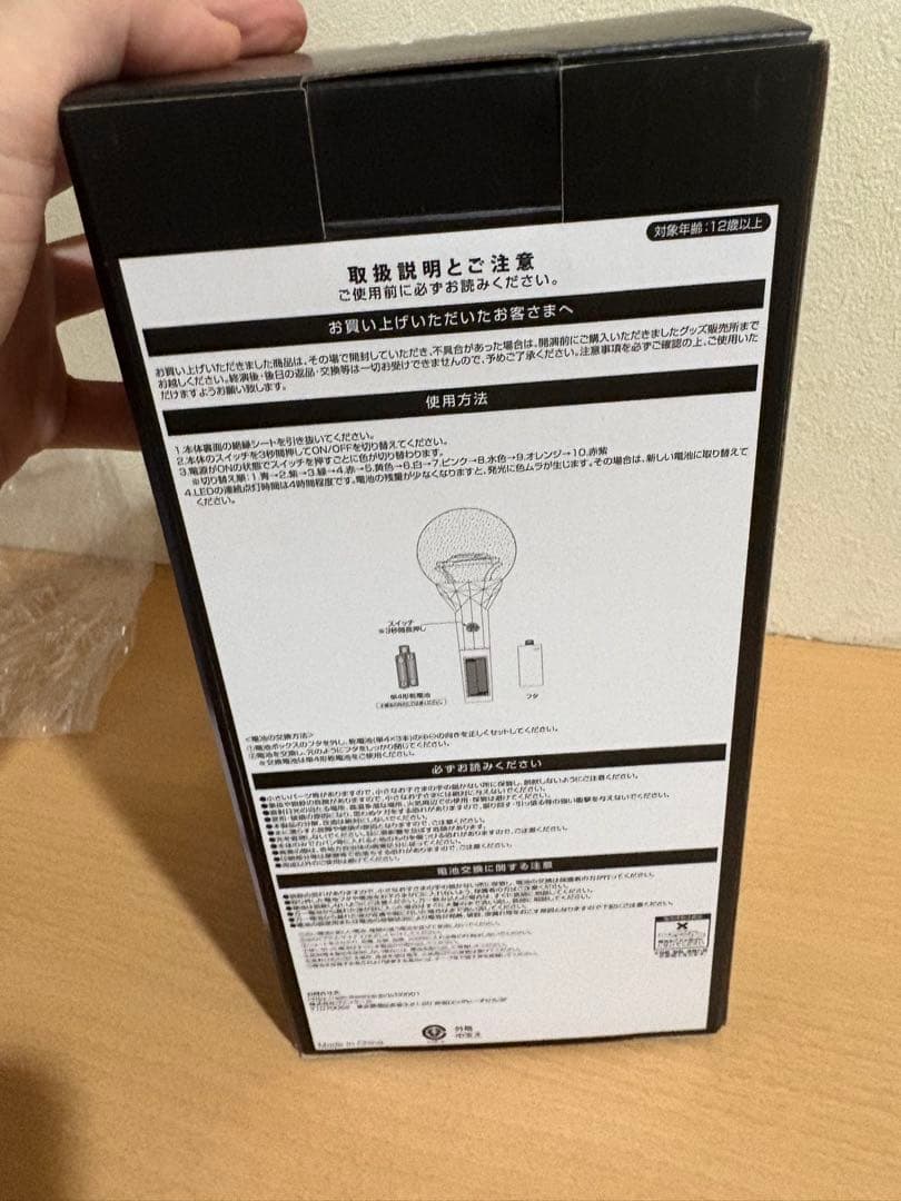 Ado 蜃気楼 夜空を照らすペンライト ペンライトリング 1430325828