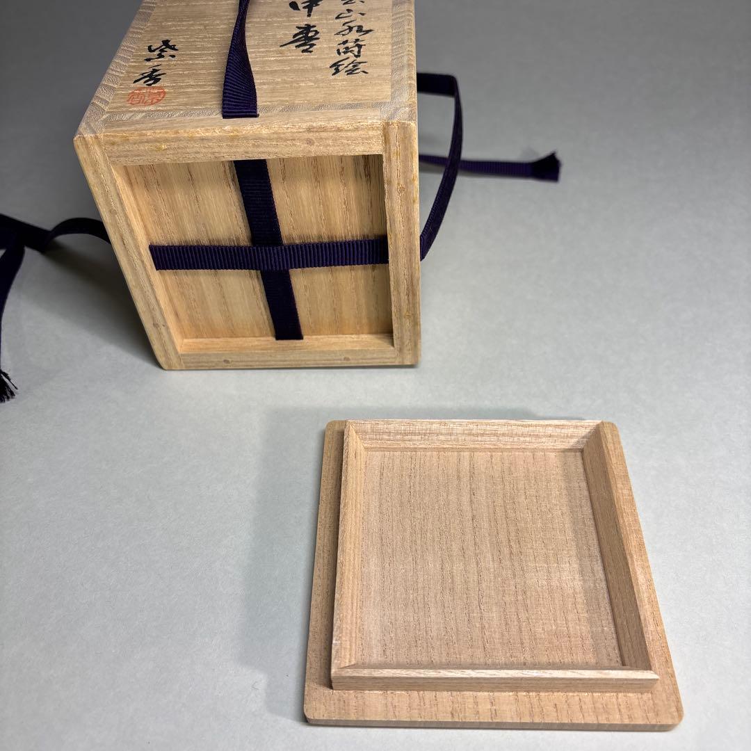 紫香(谷内一則) 研出山水蒔絵　中棗 内梨地(桐箱入)