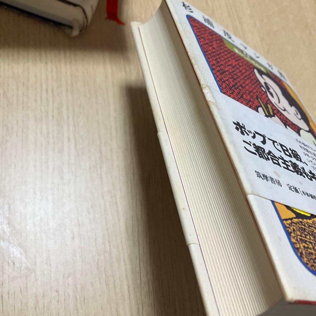 杉浦茂マンガ館 セット 1～4巻