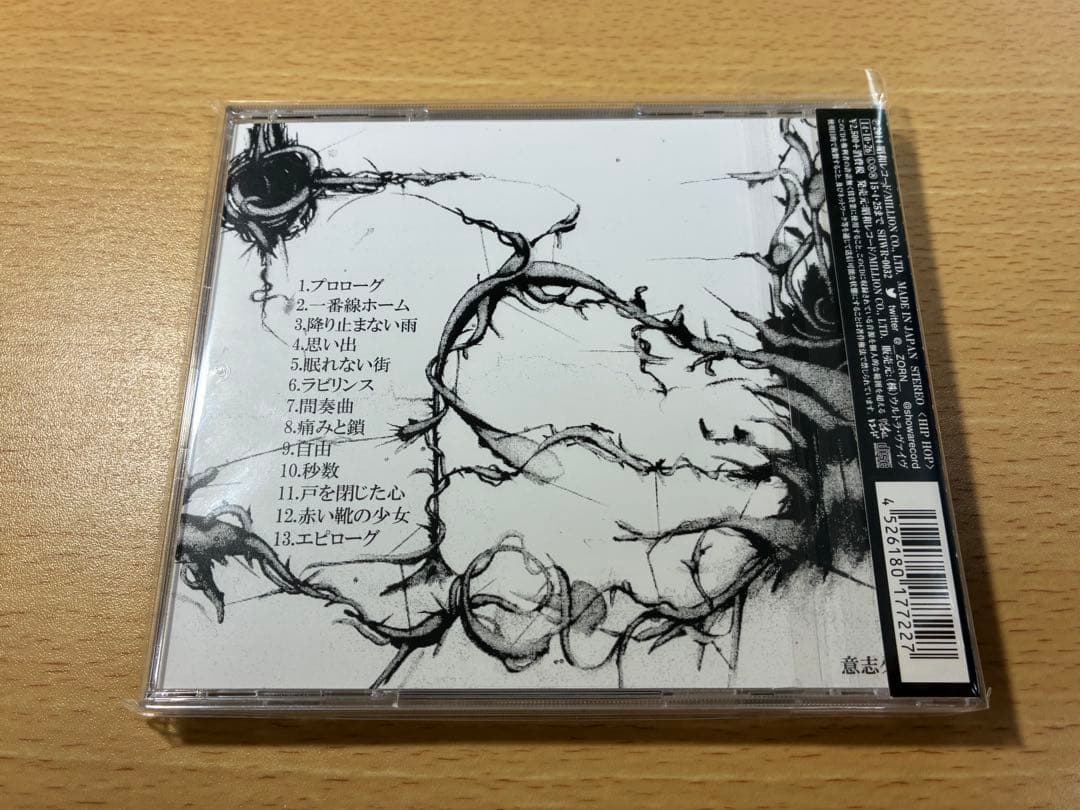(帯付)心象スケッチ　ZONE THE DARKNESS ZORN