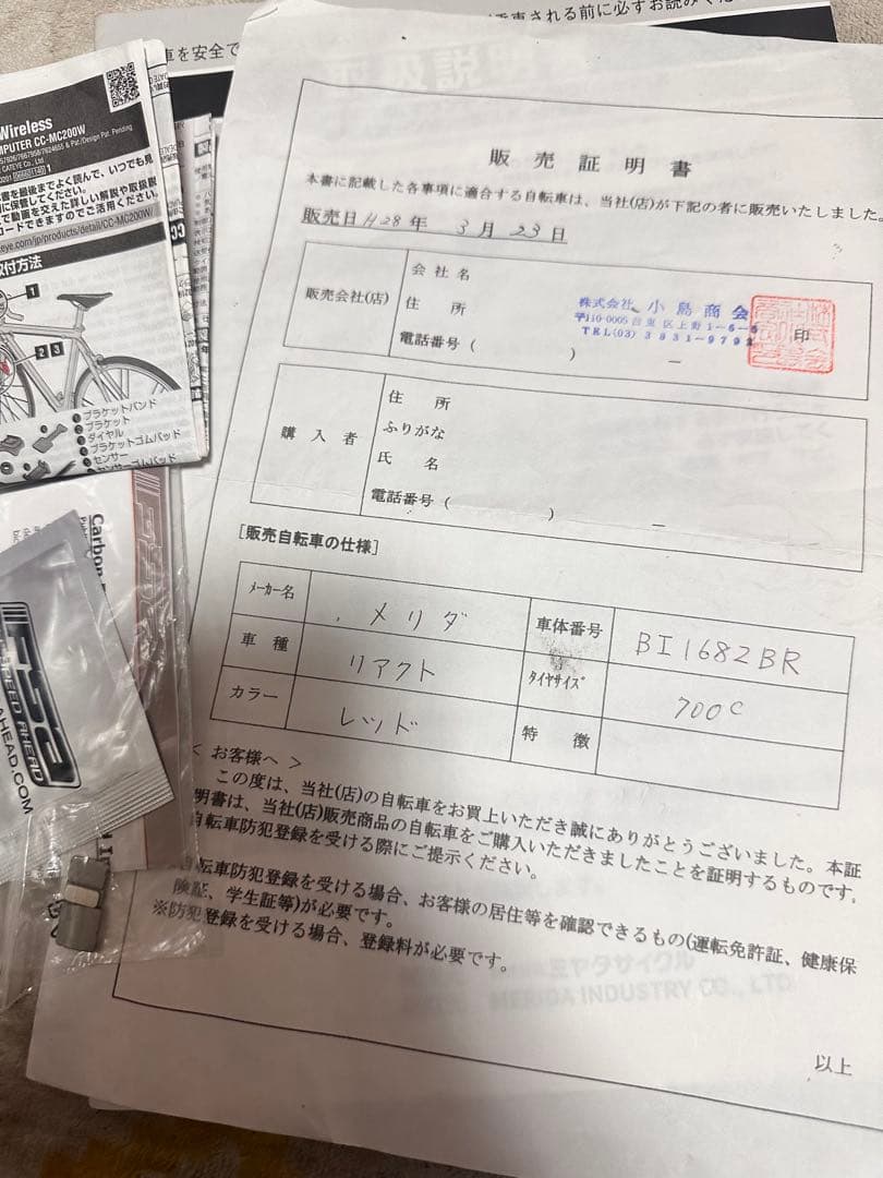 リアクト400 ロードバイク　希少赤車体