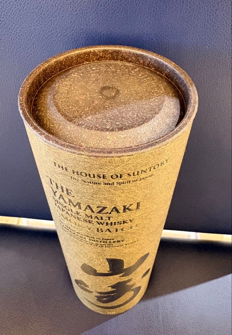 サントリー 山崎 スモーキー バッチ・ザ サード