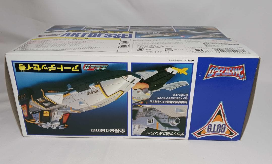 未使用品　バンダイ ポピニカ ガッツマシン　アートデッセイ号