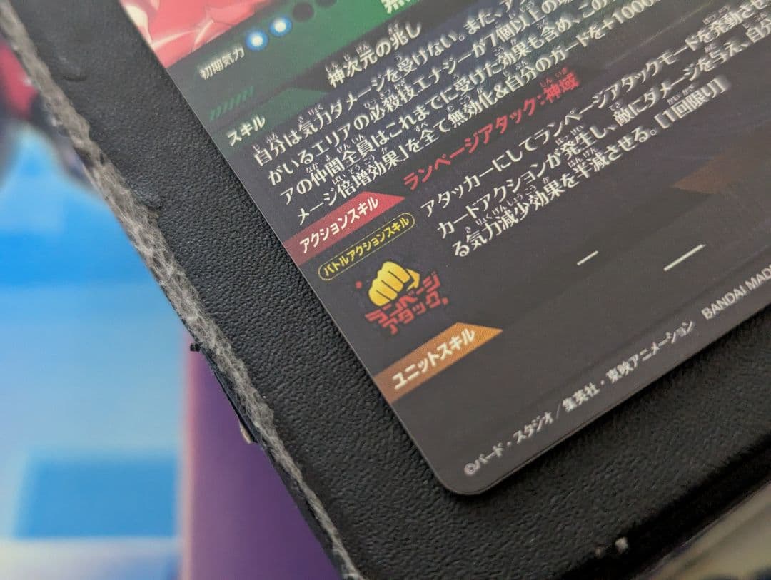 【美品】ドラゴンボールスーパーダイバーズ 孫悟空 SDV8-SEC★ パラレル