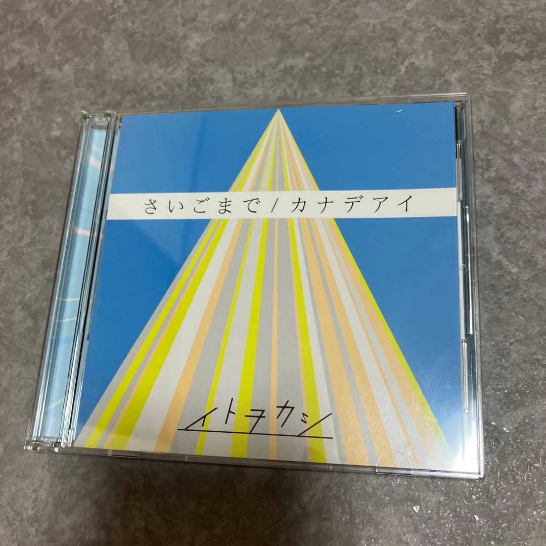 まとめ売り イトヲカシ 伊東歌詞太郎 レフティーモンスター CD DVD