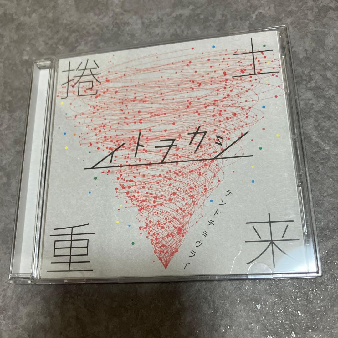 まとめ売り イトヲカシ 伊東歌詞太郎 レフティーモンスター CD DVD