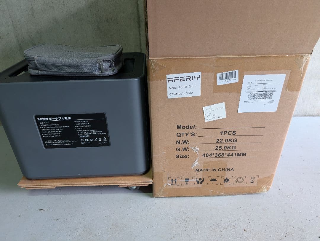 AFERIY-2400W ポータブル電源 収納バッグ付き