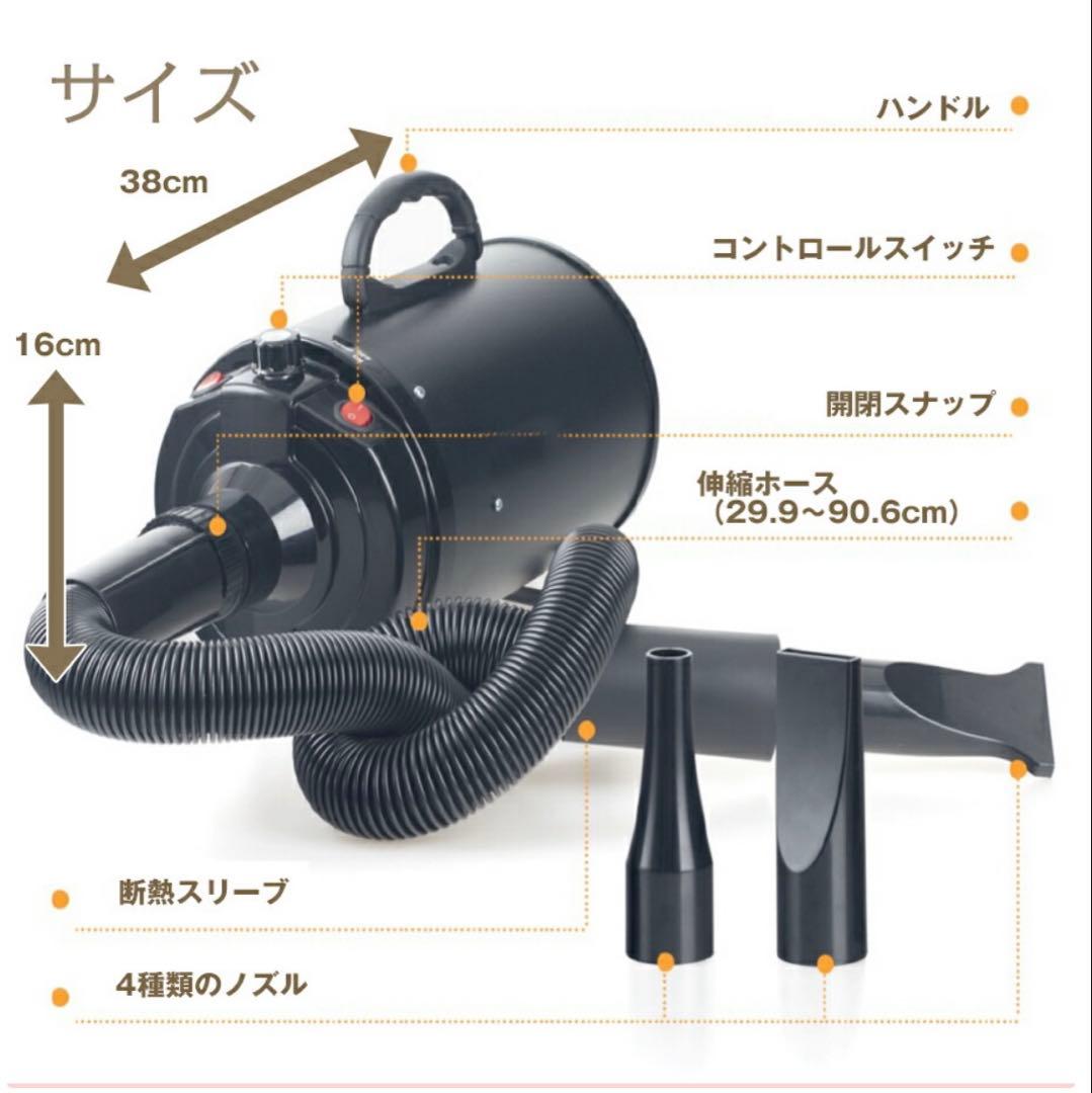 ペットドライヤー　大風量　30〜55度