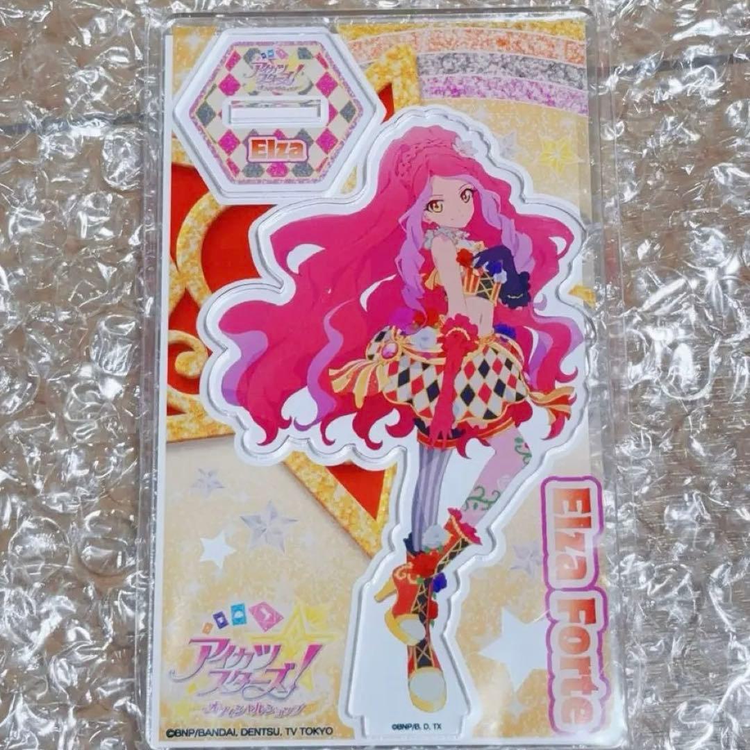 アイカツスターズ　エルザ　フォルテ　グッズ