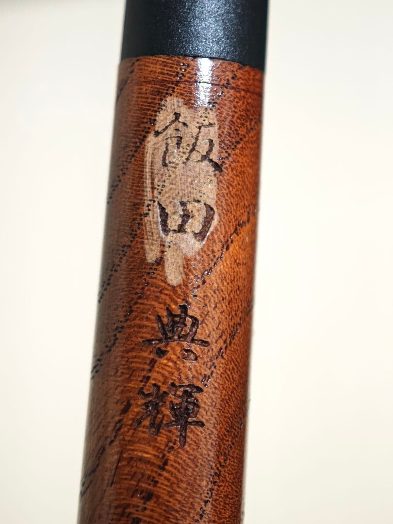 野原工芸 ボールペン 初期型 廃盤 希少 名入