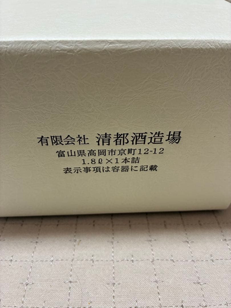 勝駒 大吟醸 1.8L 1800ml 一升瓶 化粧箱付き 25年11月製造