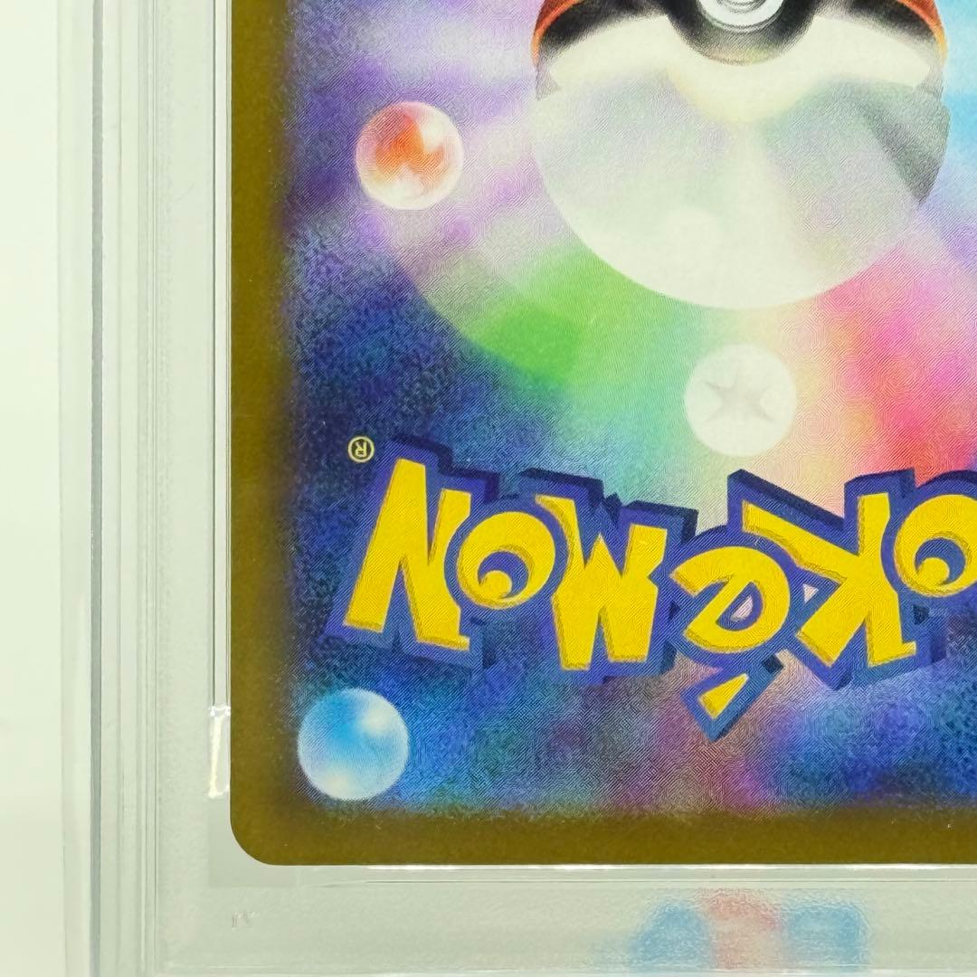 【PSA10】ピカチュウ スカーレット&バイオレット プロモ 001/SV-P