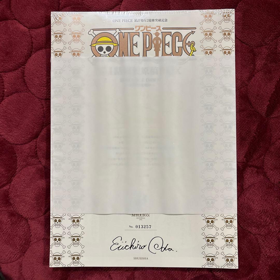 ONE PIECE 第1話複製原稿BOX