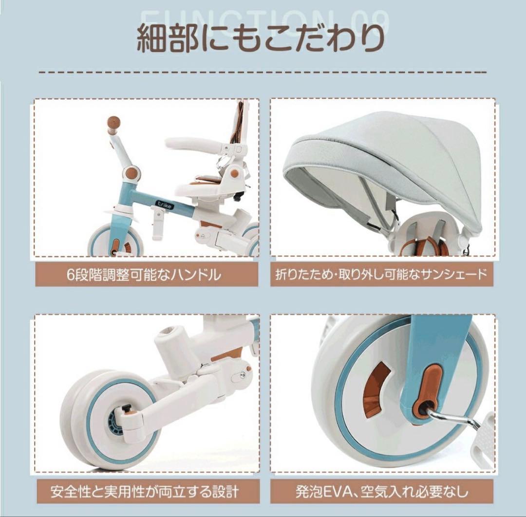 7in1折りたたみ三輪車　BTM ブルーブラウン　カバー付き