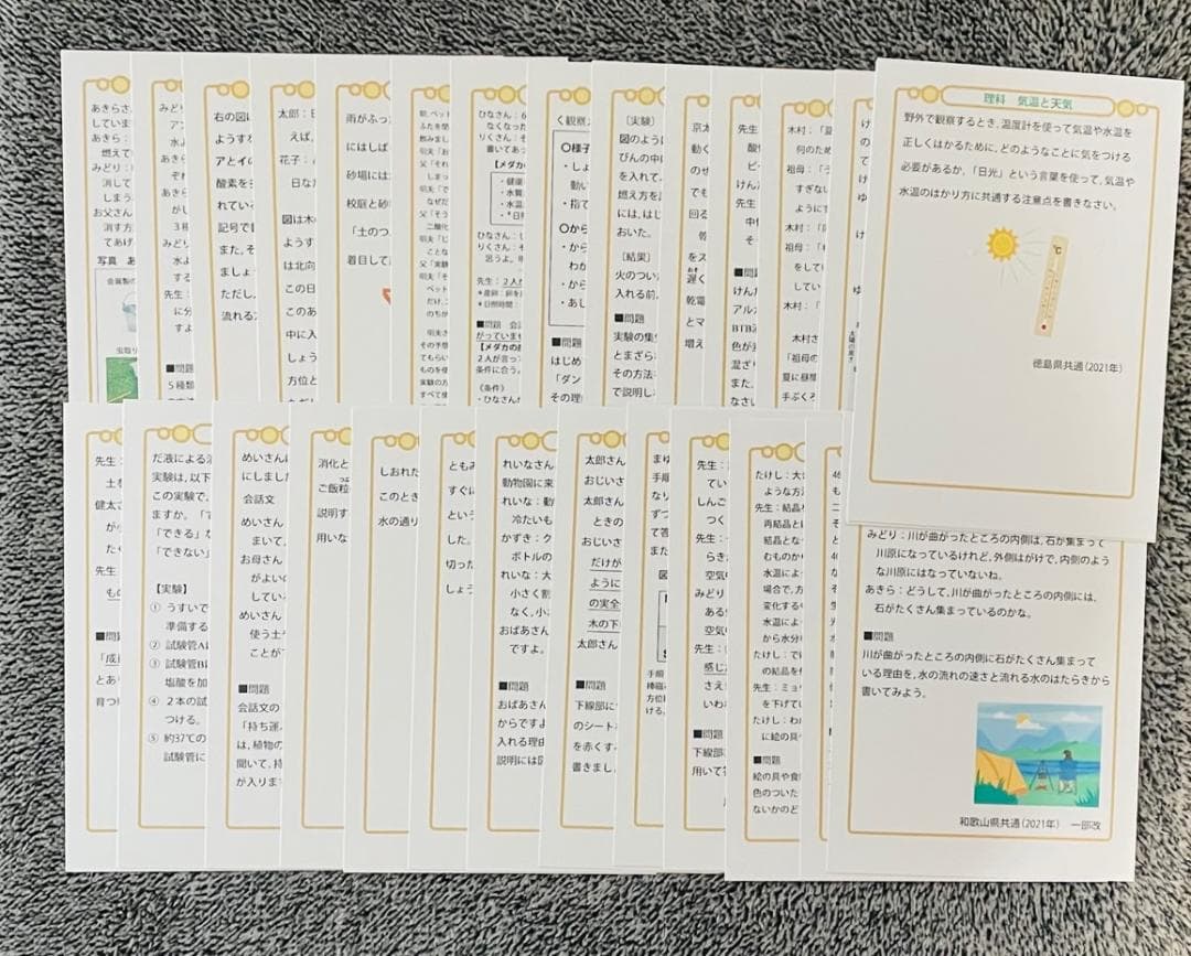 川崎市立川崎高等学校附属中学校版　  志望校別お買い得セットです。