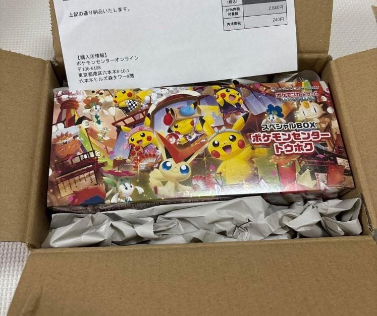 【即日発送】スペシャル　１BOX ポケモンセンタートウホク シュリンク付き