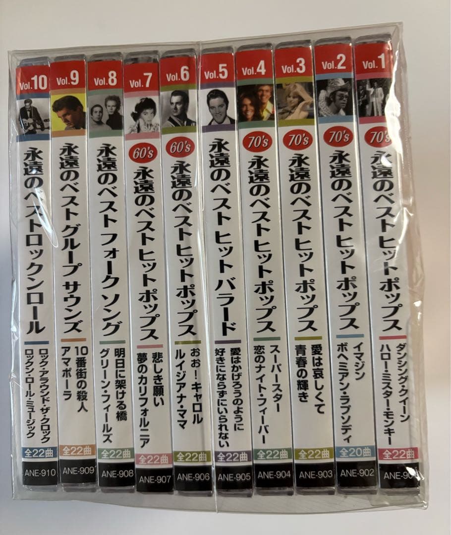 【新品・未開封】60s 70s洋楽永遠のベストヒットポップス 全10巻セット