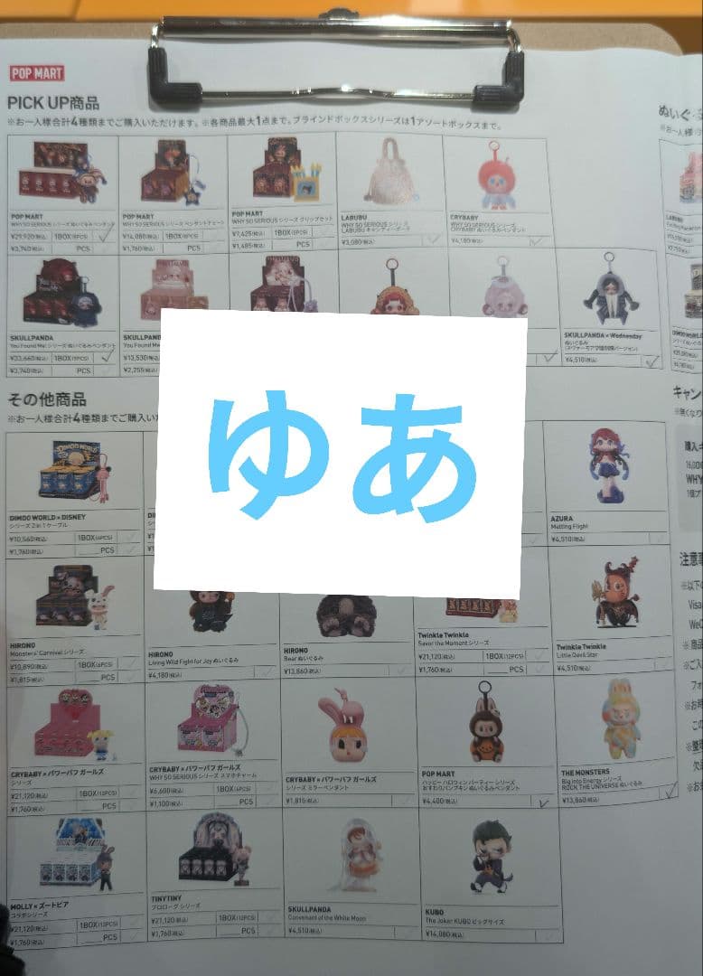 ポップマート WHY SO SERIOUS シリーズ ぬいぐるみ アソート