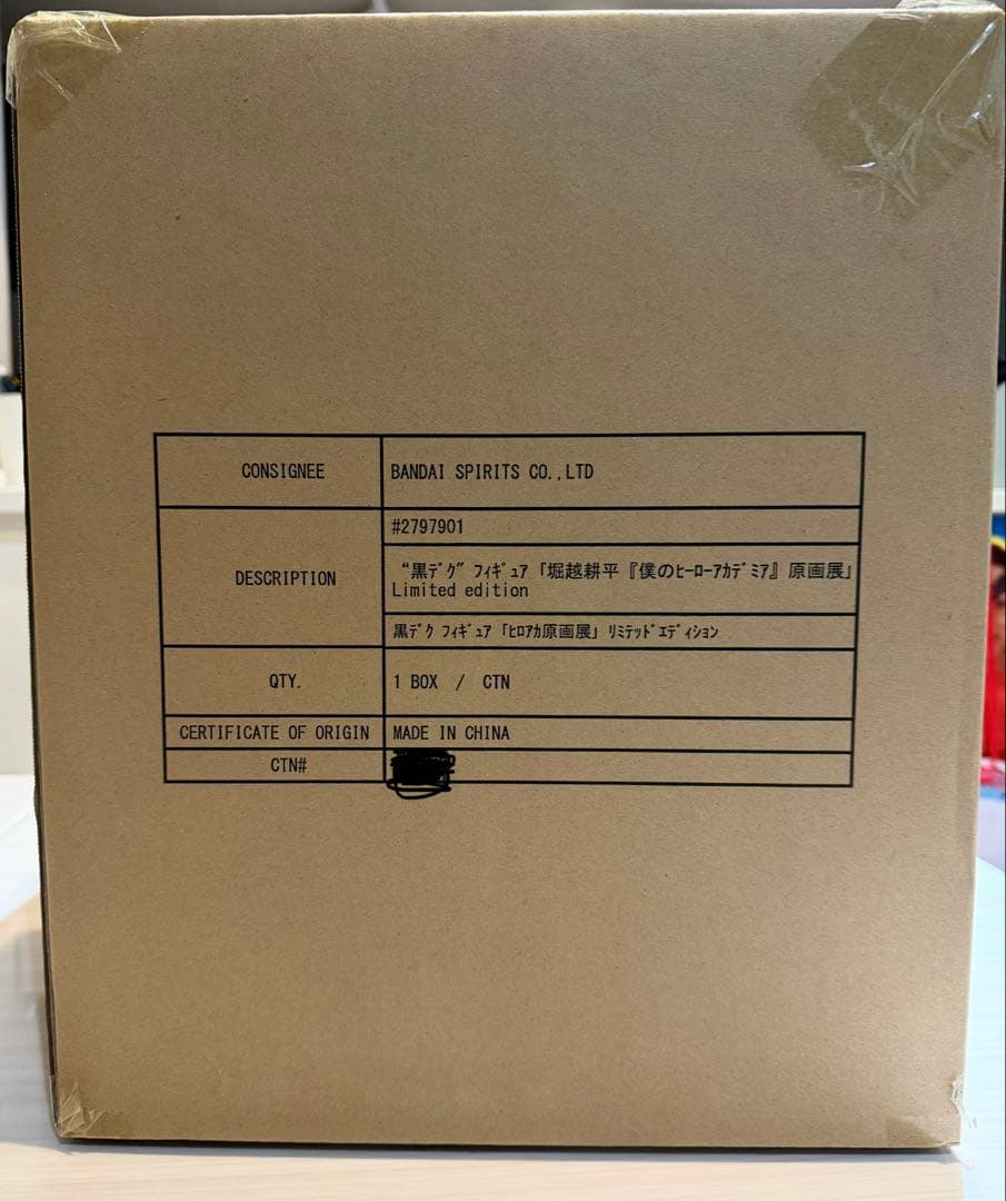 黒デク 僕のヒーローアカデミア 原画展 Limited edition