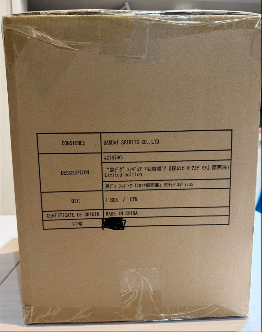 黒デク 僕のヒーローアカデミア 原画展 Limited edition