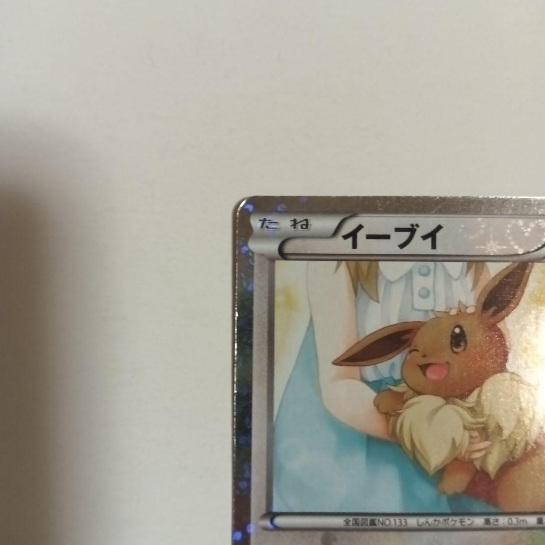 イーブイとピカチュウ sc セット　限定品　ポケモンカード