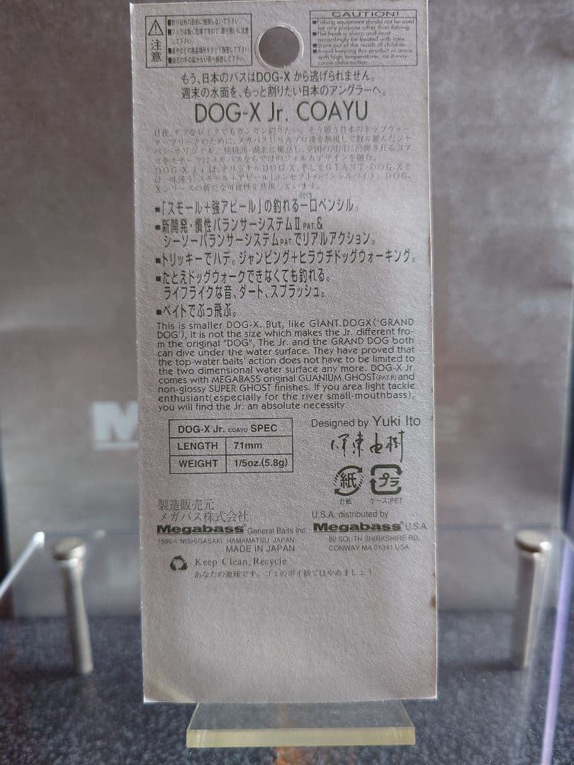 メガバス ito ドッグX JR. 限定カスタムカラー 赤虎 新品未開封