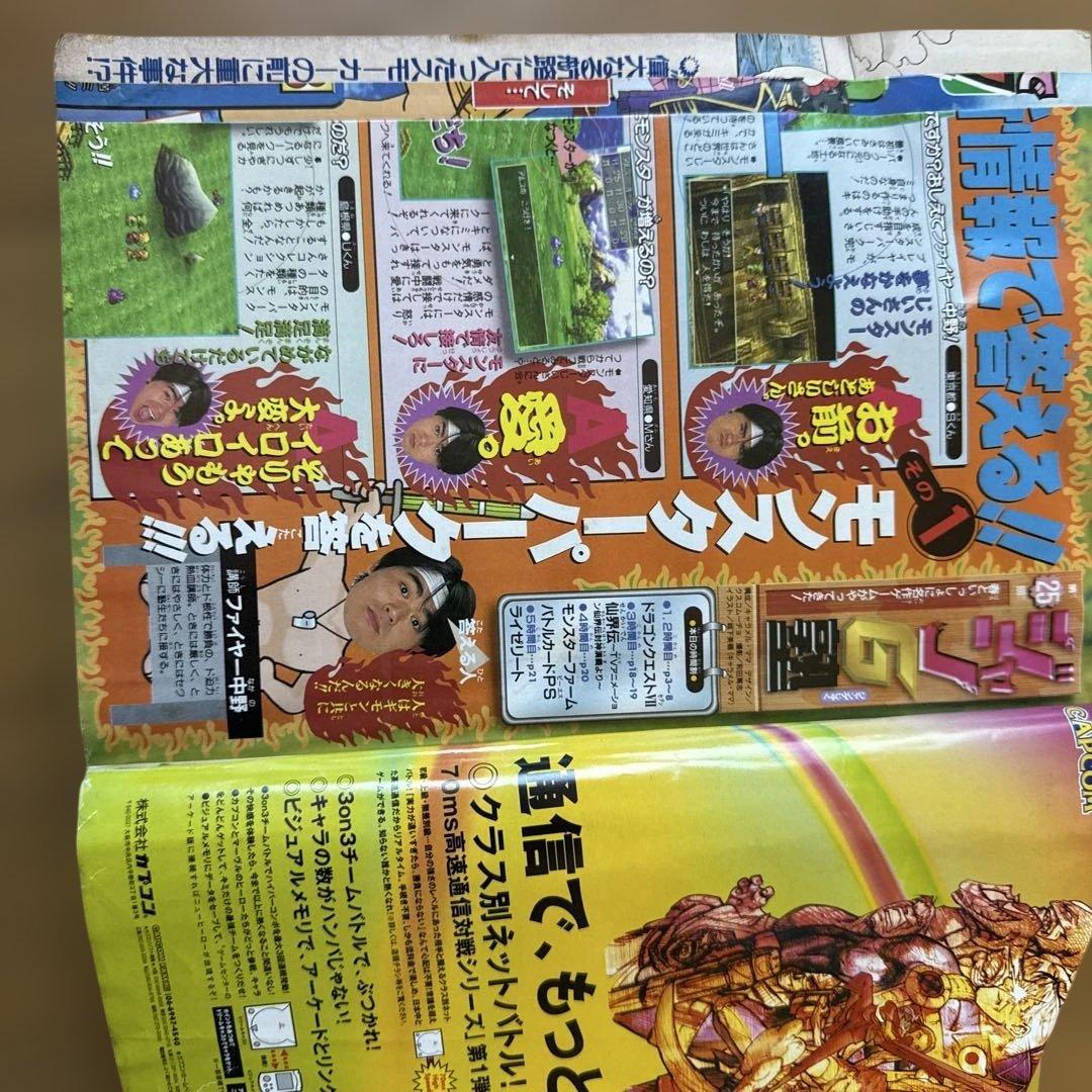 週刊少年ジャンプ 2000年16号 ONE PIECE表紙号