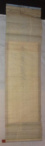 アンティーク 津島神社 津島牛頭天王 彌五郎殿社 居森社 境内摂社 紙本 掛軸