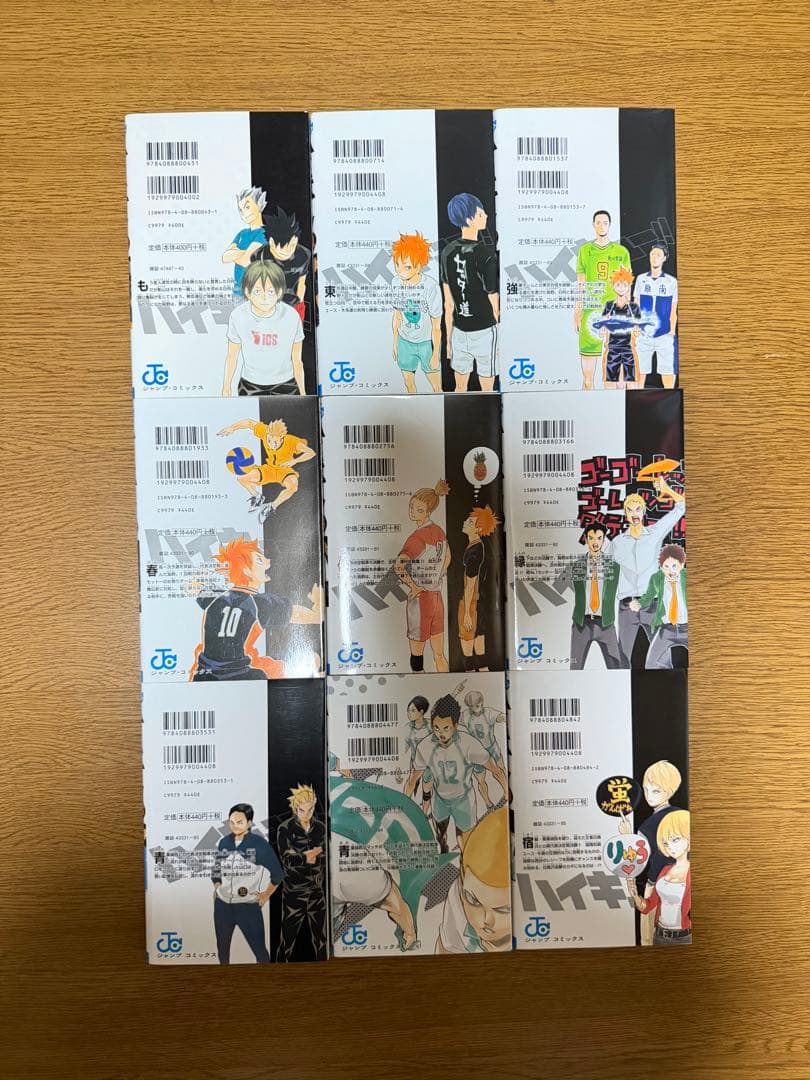 【美品】ハイキュー！！　全1〜45巻＋33.5巻＋排球本 47冊セット おまけ