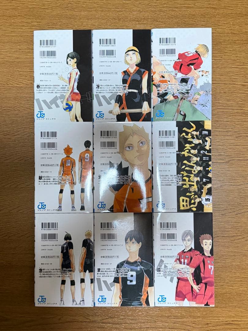 【美品】ハイキュー！！　全1〜45巻＋33.5巻＋排球本 47冊セット おまけ